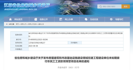 (圖源:江蘇省住房和城鄉建設廳)