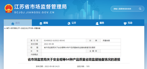 江蘇通報:無錫市優千電纜、常州市潤聯線纜、江蘇寶誠線纜等4家線纜企業產品抽查不合格