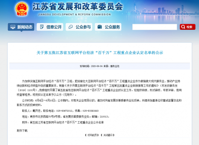 持續平臺創新,智通三千推動傳統企業數字化經濟轉型升級