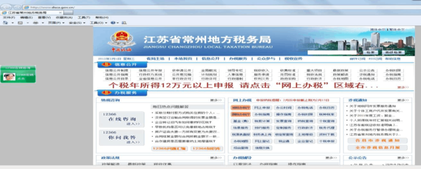 重點稅源企業網上直報操作流程（江蘇?。? />
</span>
<span id=