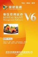餐飲軟件V6 賦能餐飲管理，提升運營效率
